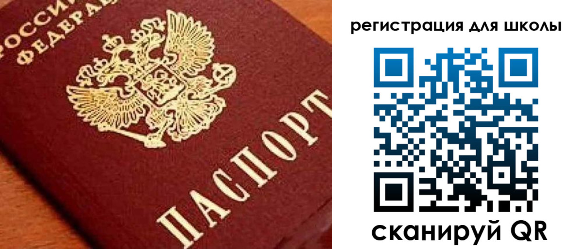 временная регистрация надежно в Боброве