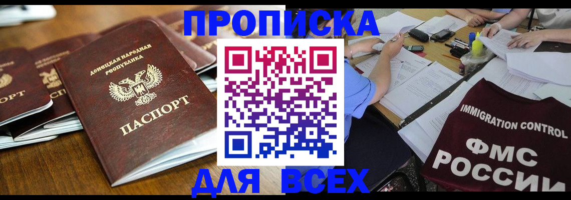 временная регистрация недорого в Боброве